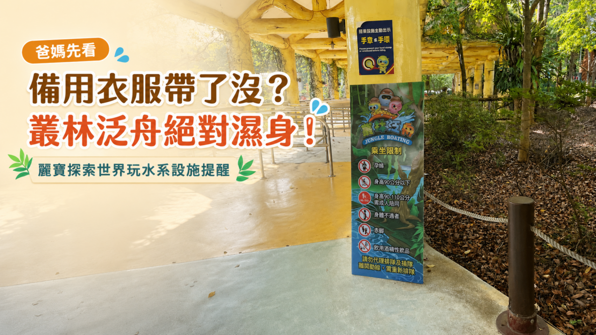 叢林泛舟