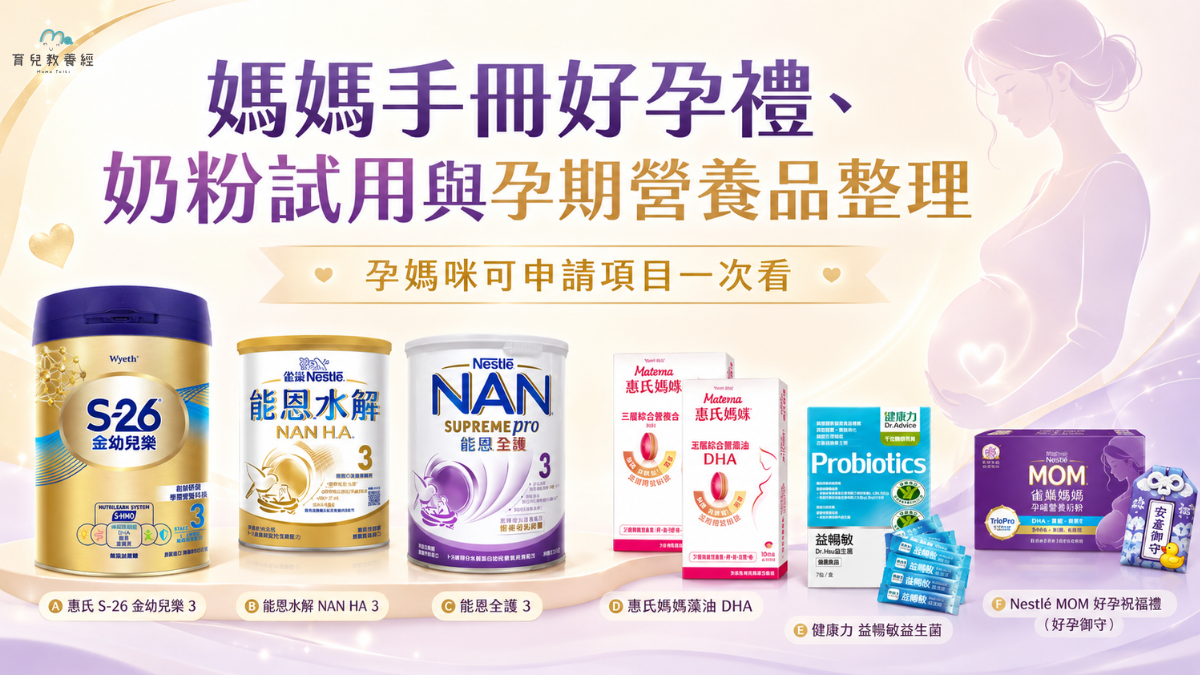 MamaInfant Formula Trial Guide A Quick Easy Overview