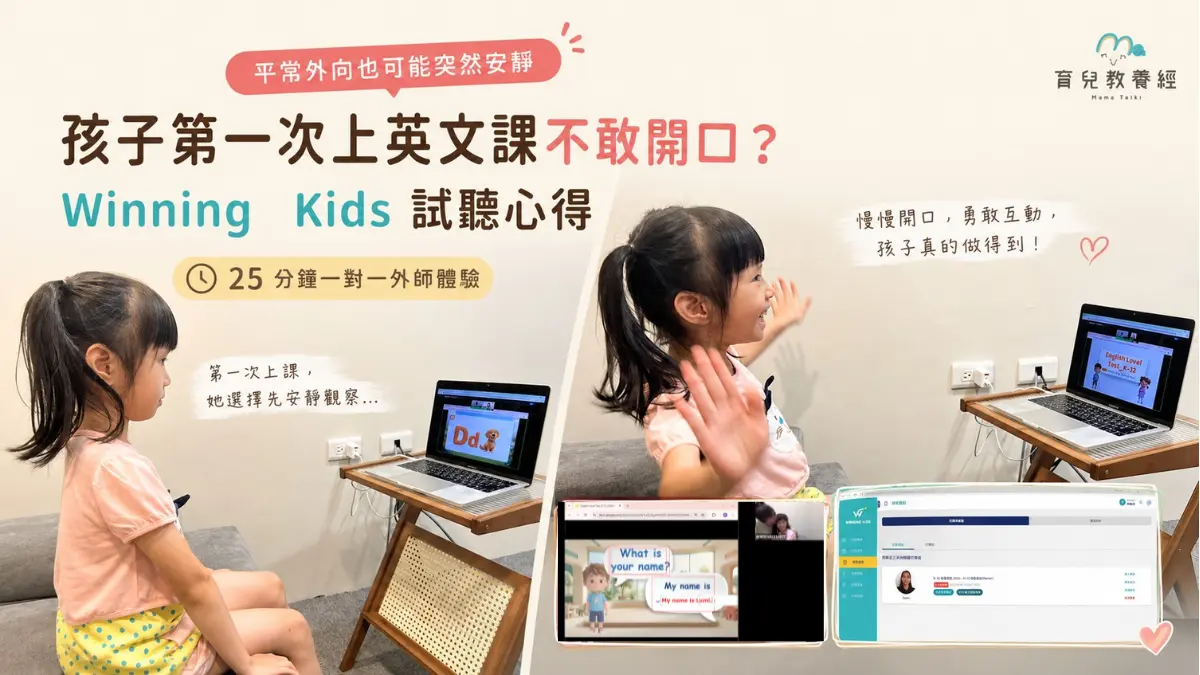 MamaThoughts On The Winning Kids Online English Trial Class