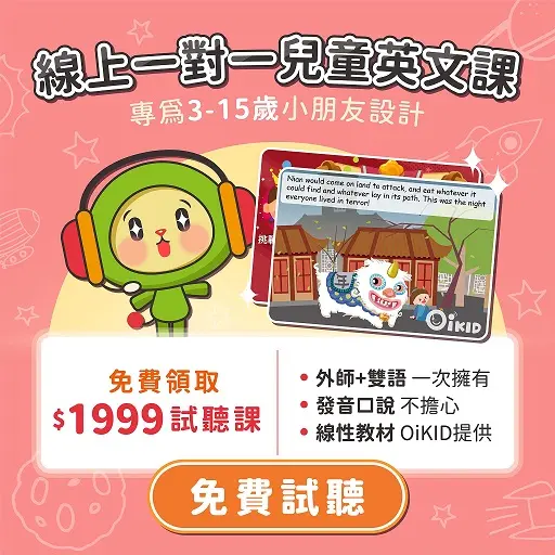OiKID 申請
