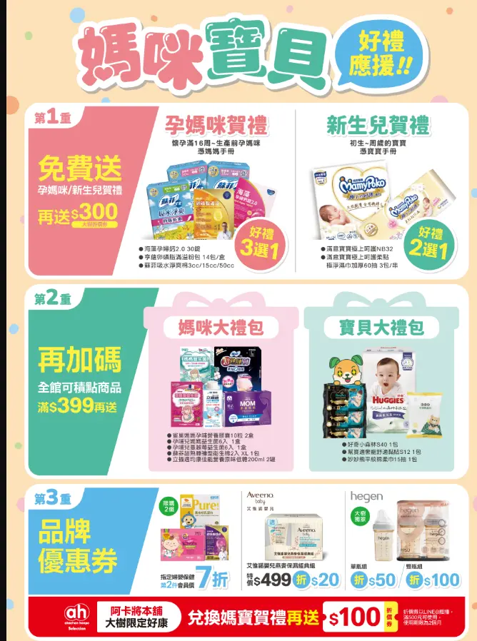 Mama大樹藥局11508