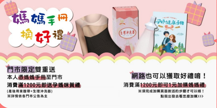 圖片來源:嬰之房