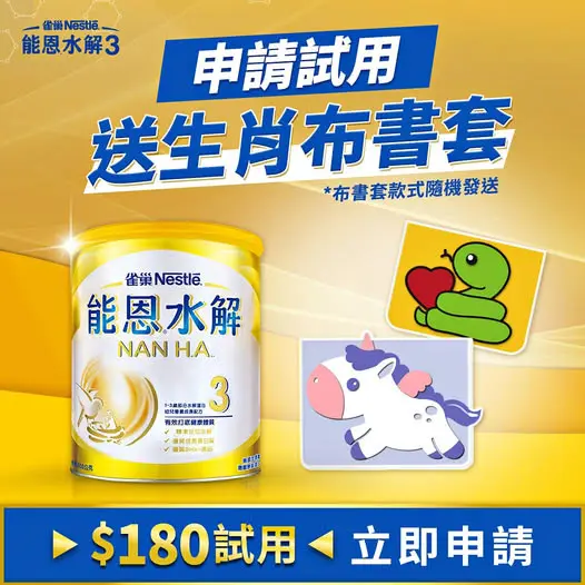 能恩水解 申請