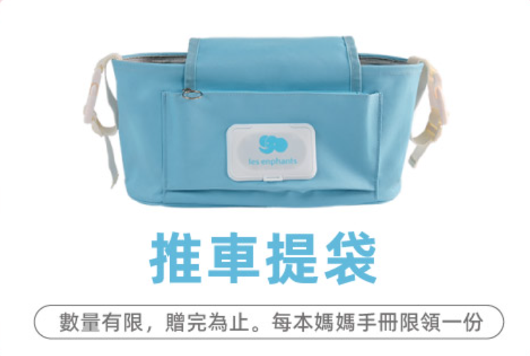 Mama麗嬰房2026 孕媽咪禮物