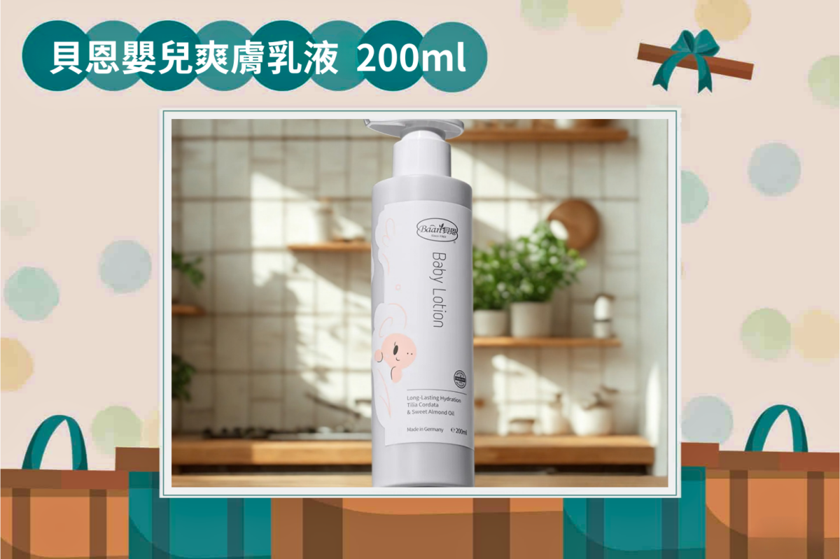 Mama115.10 貝恩嬰兒爽膚乳液 200ml