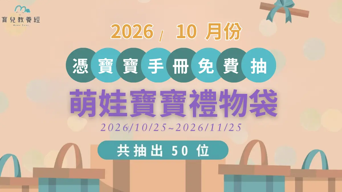11510萌娃寶寶禮物袋