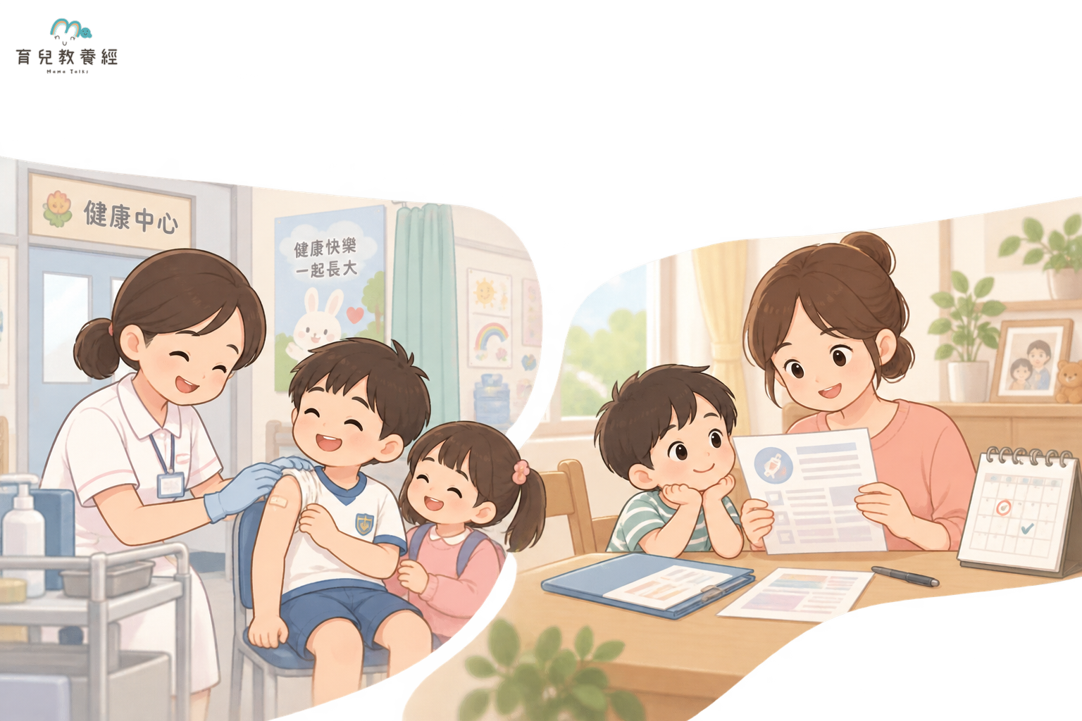 育兒教養經固定家庭卡通角色,國小低年級孩子在校園健康中心準備接種疫苗,媽媽在家查看學校通知單與補接種資料,雙場景分割構圖,氣氛安心不緊張,上方預留文字空間