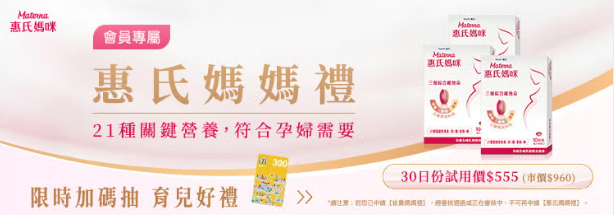 雀巢母嬰專家媽媽禮免費申請